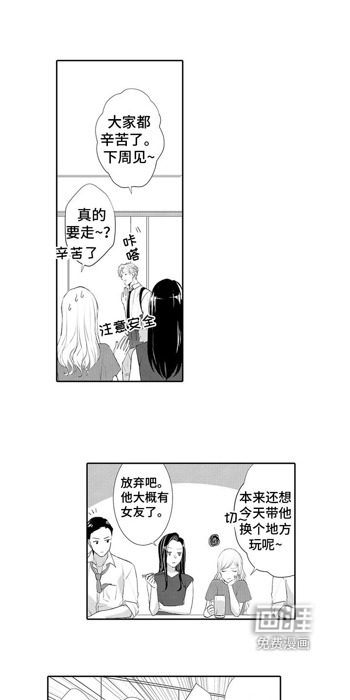 第24章：【番外】好好告诉他