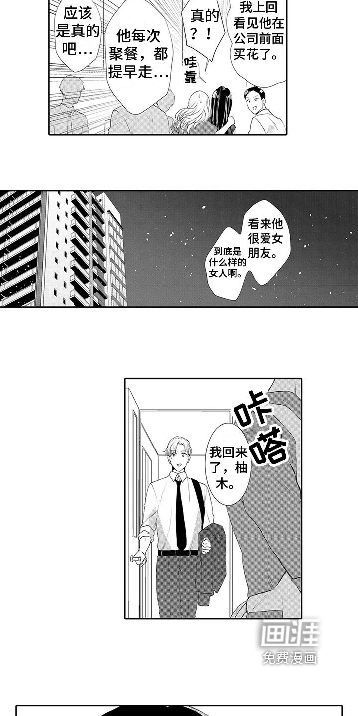 第24章：【番外】好好告诉他