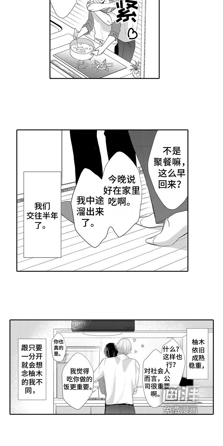 第24章：【番外】好好告诉他