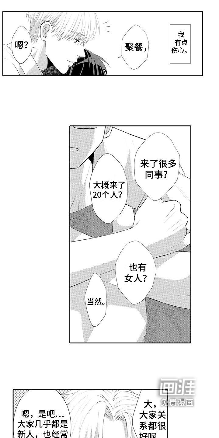 第24章：【番外】好好告诉他