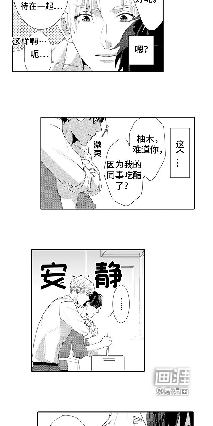 第24章：【番外】好好告诉他