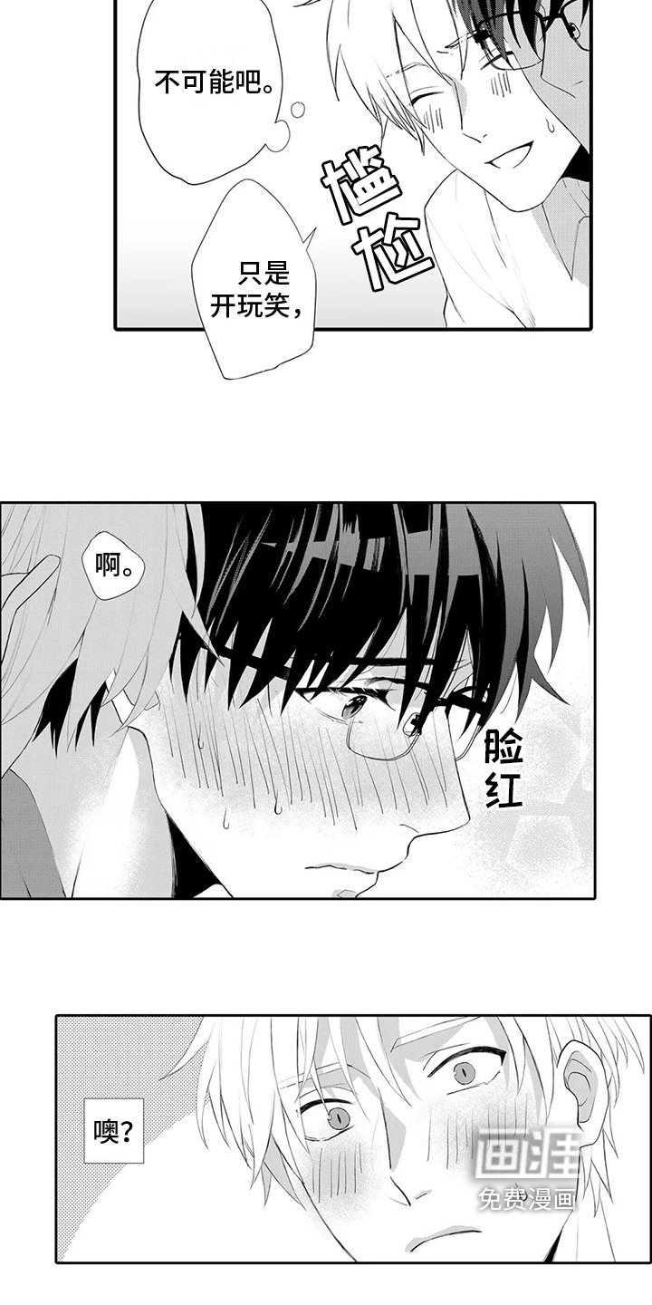 第24章：【番外】好好告诉他