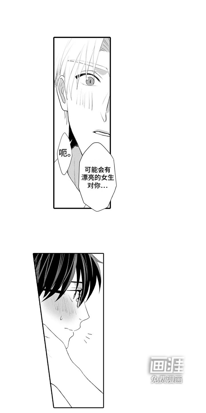 第24章：【番外】好好告诉他