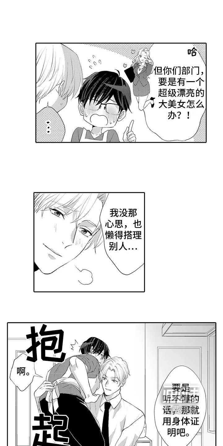 第24章：【番外】好好告诉他