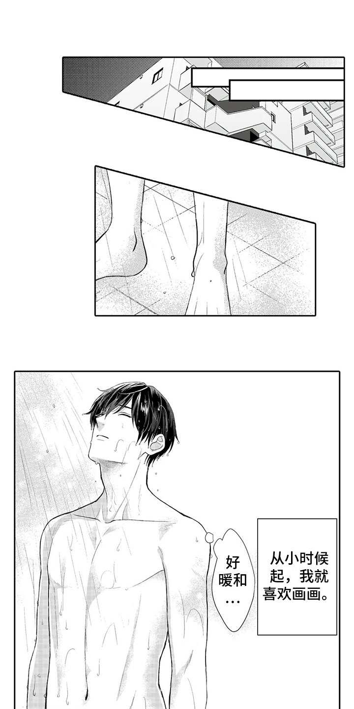 第3章：慌张