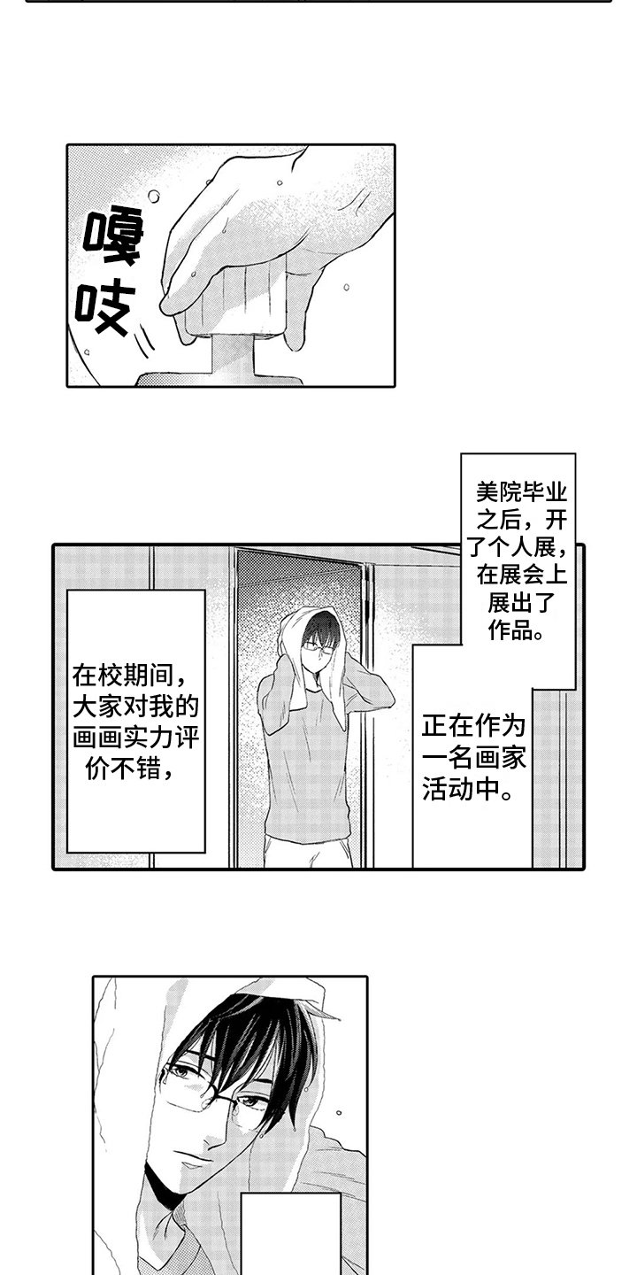 第3章：慌张
