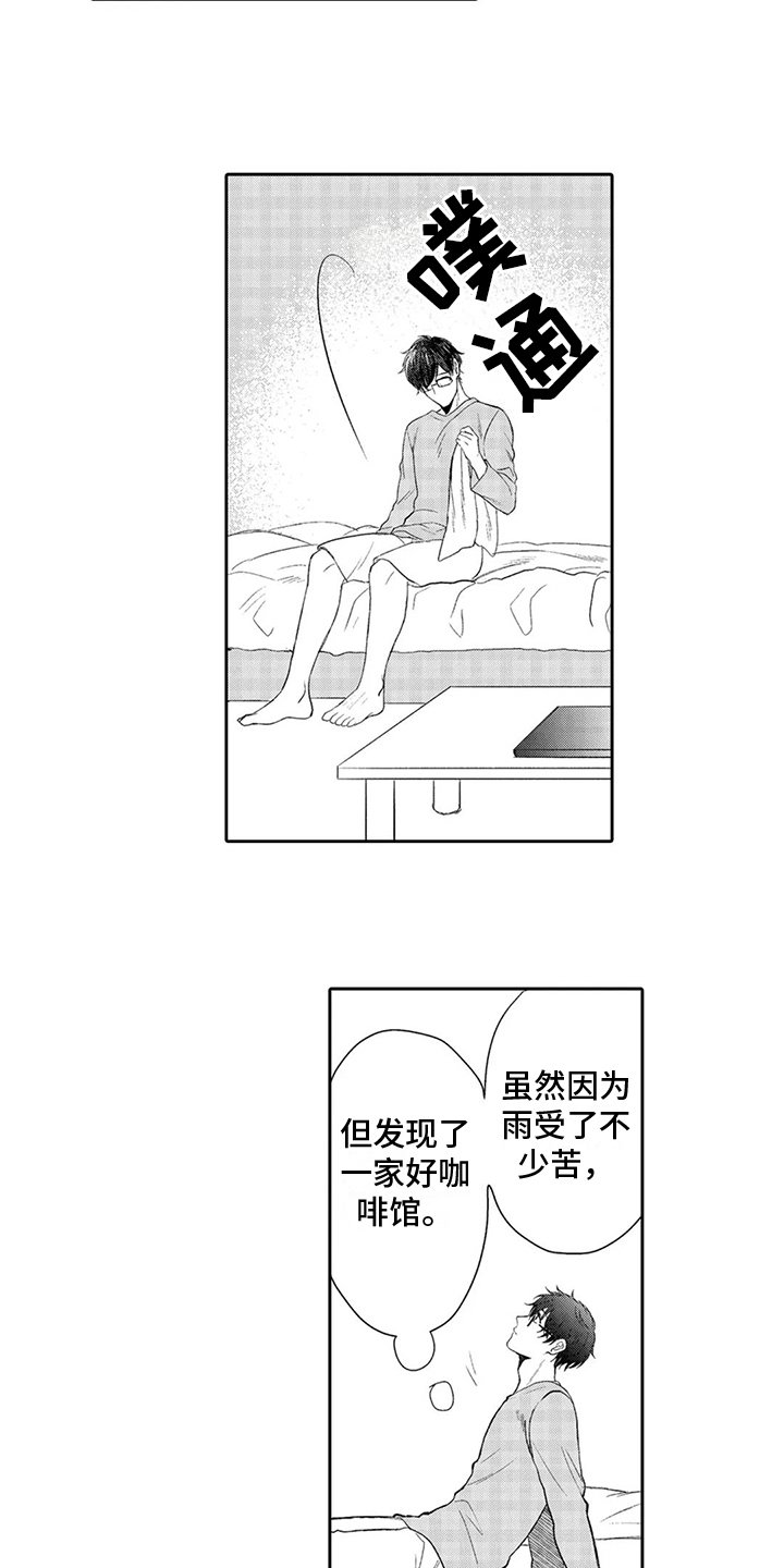 第3章：慌张