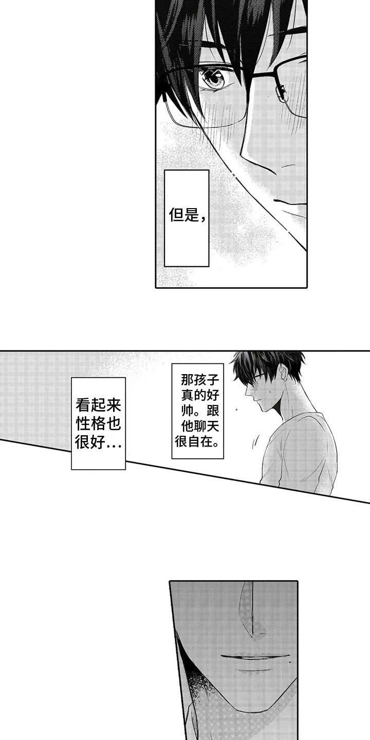 第3章：慌张
