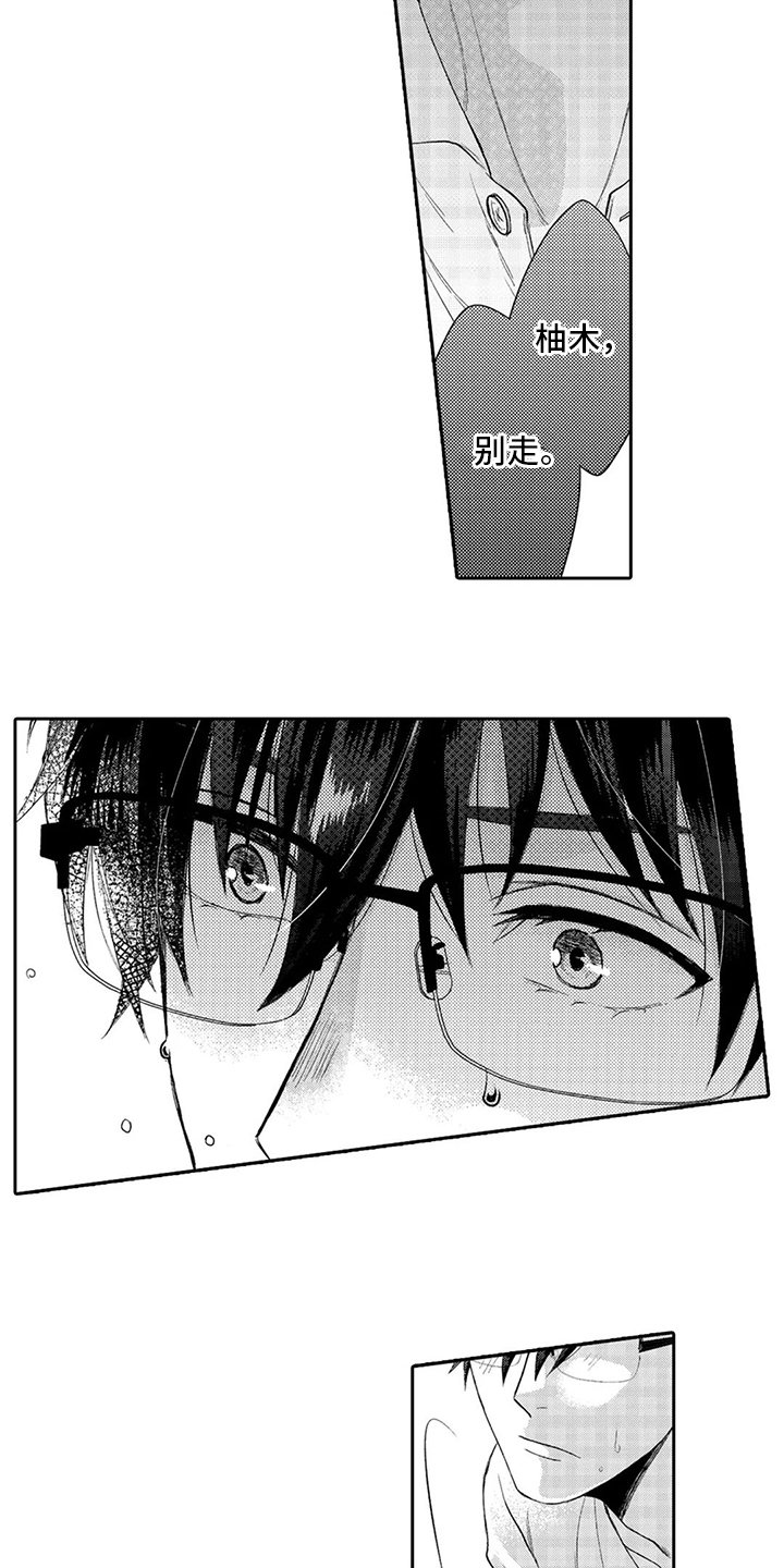 第3章：慌张