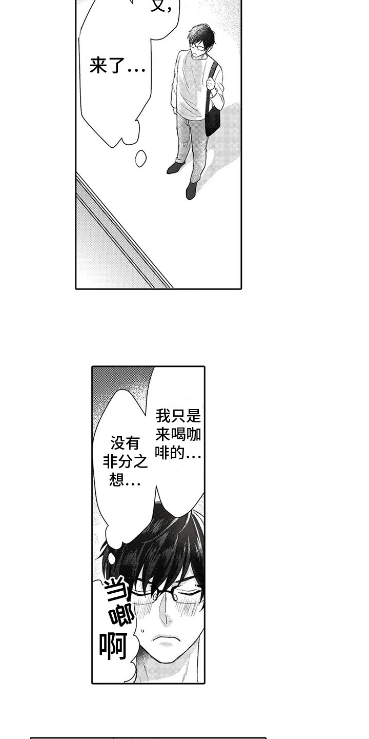 第3章：慌张
