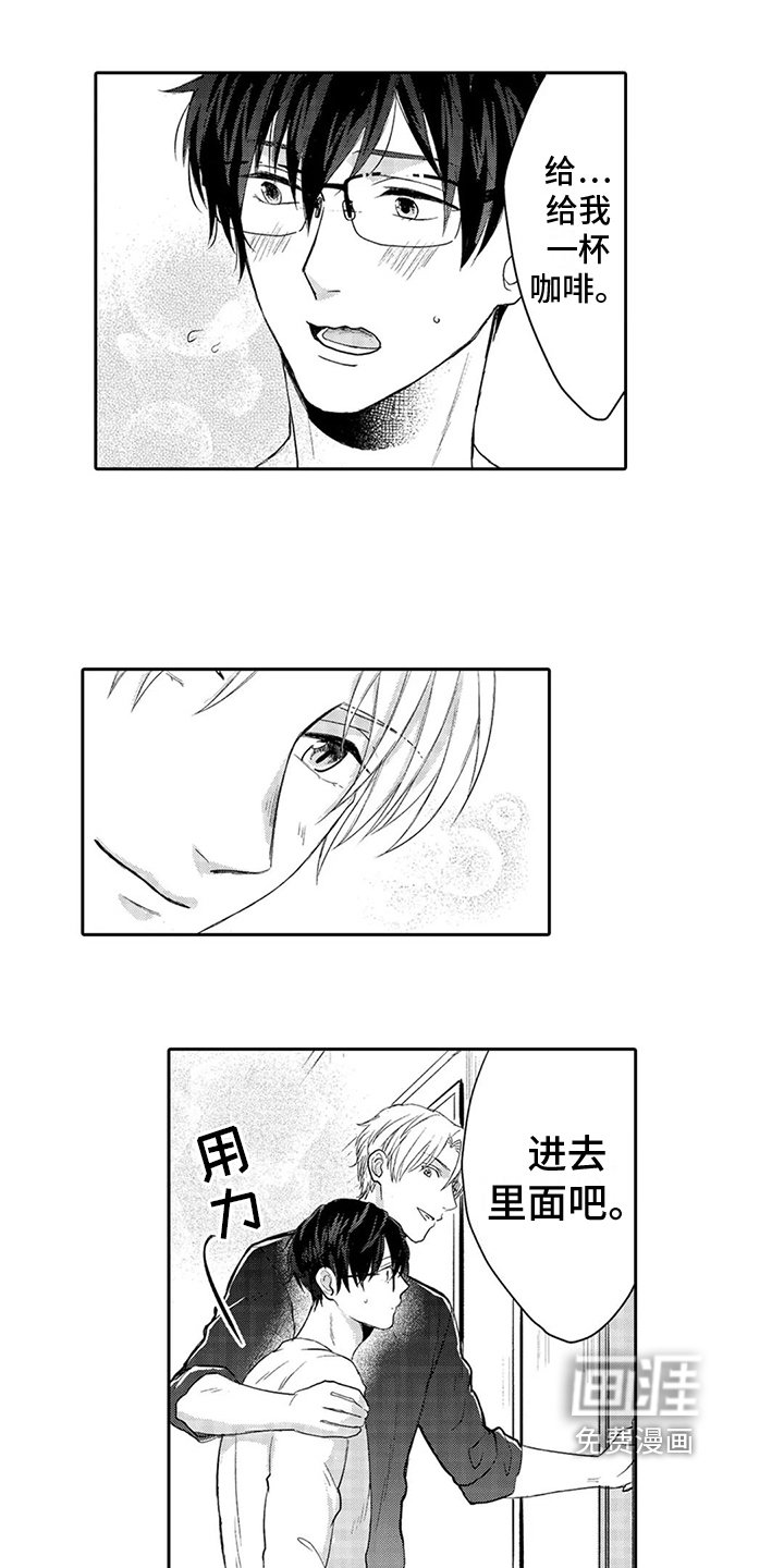 第4章：吸引