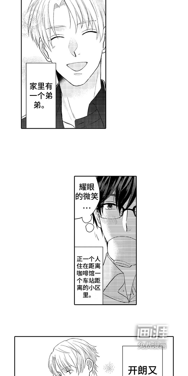 第4章：吸引