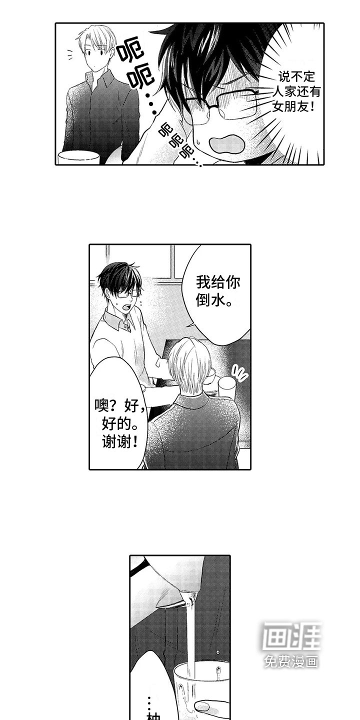 第4章：吸引