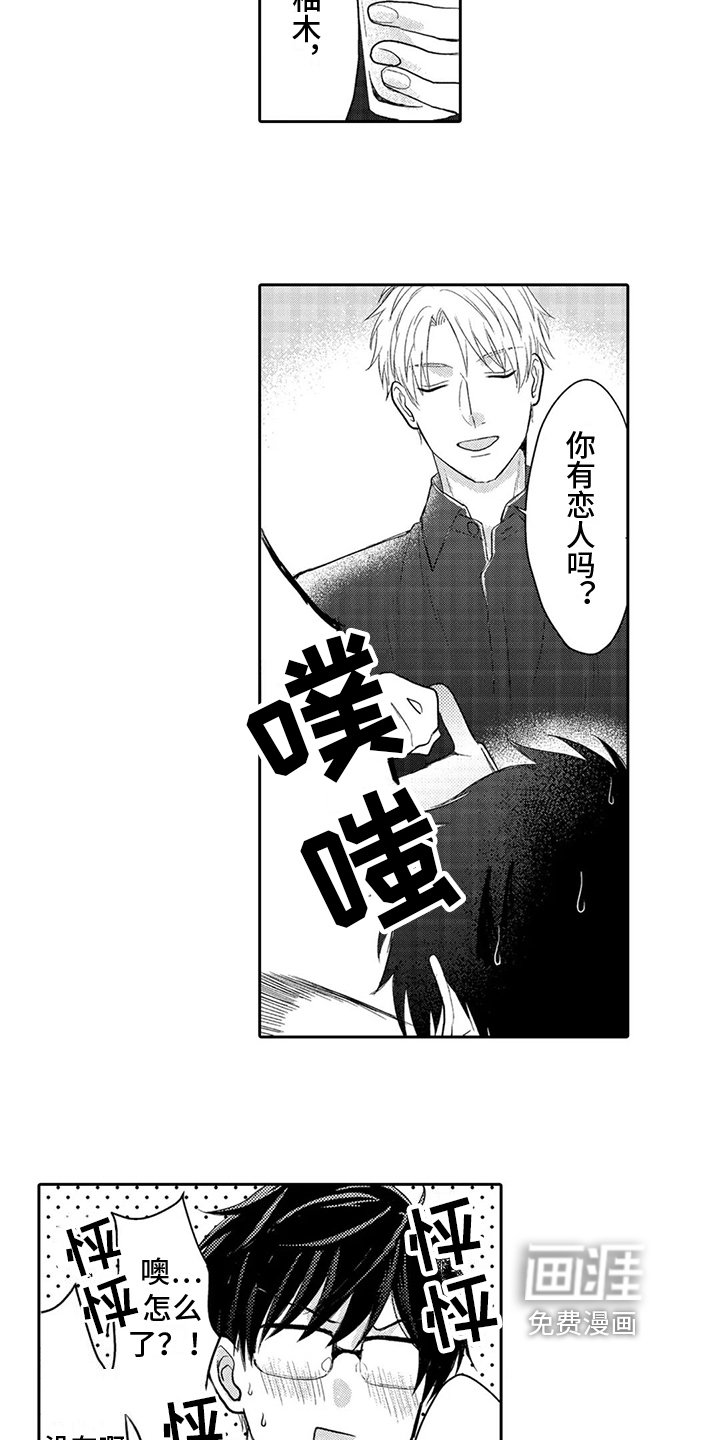 第4章：吸引