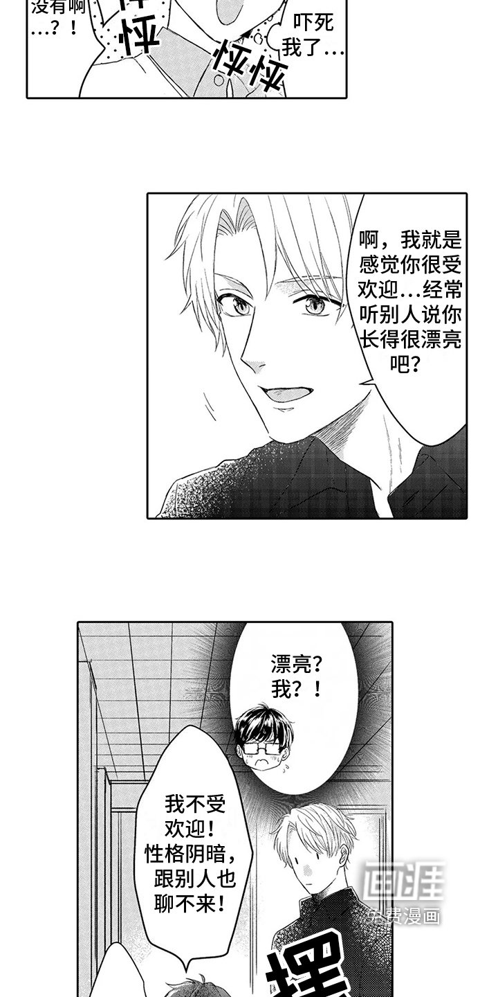 第4章：吸引