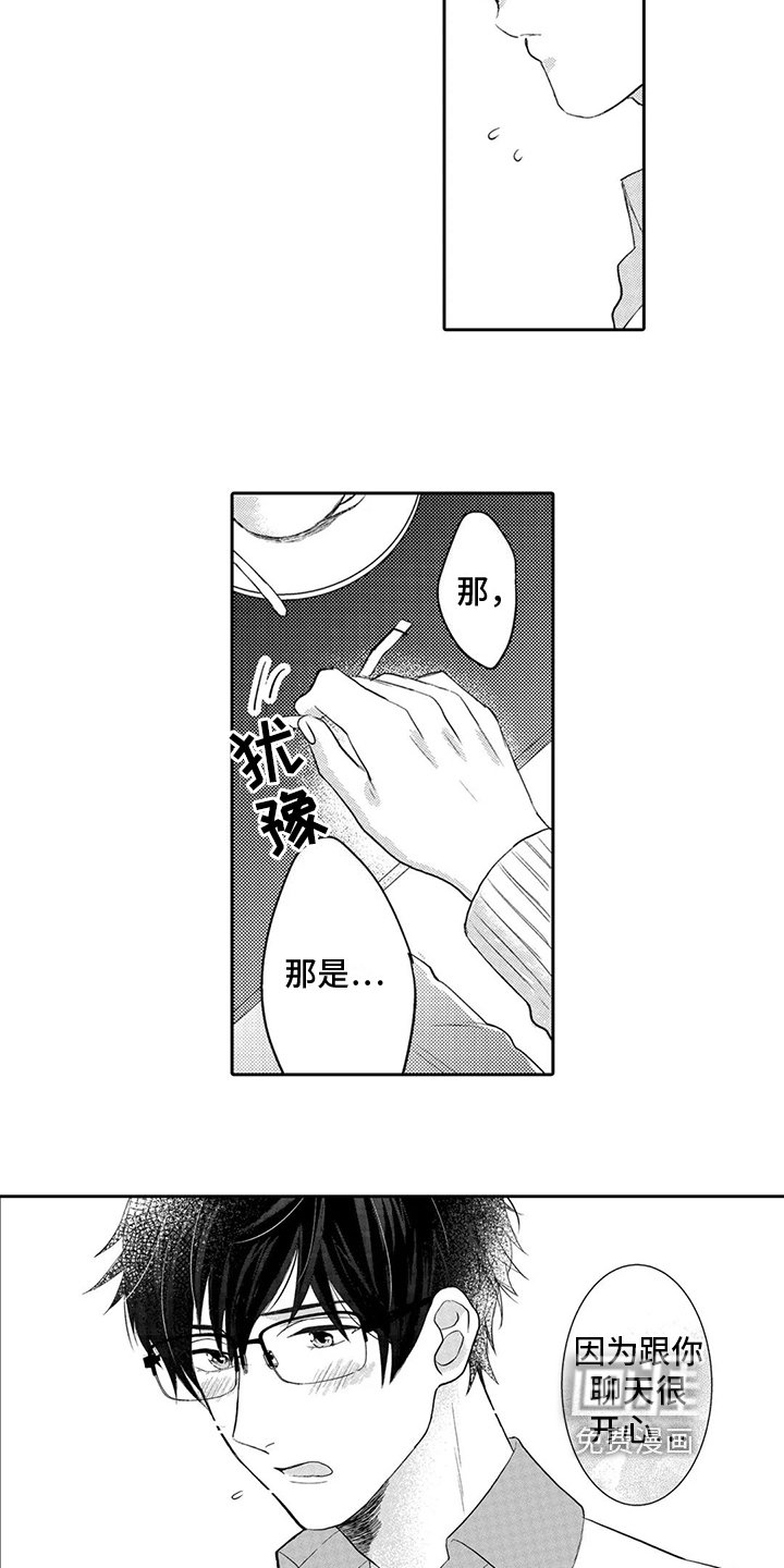 第4章：吸引