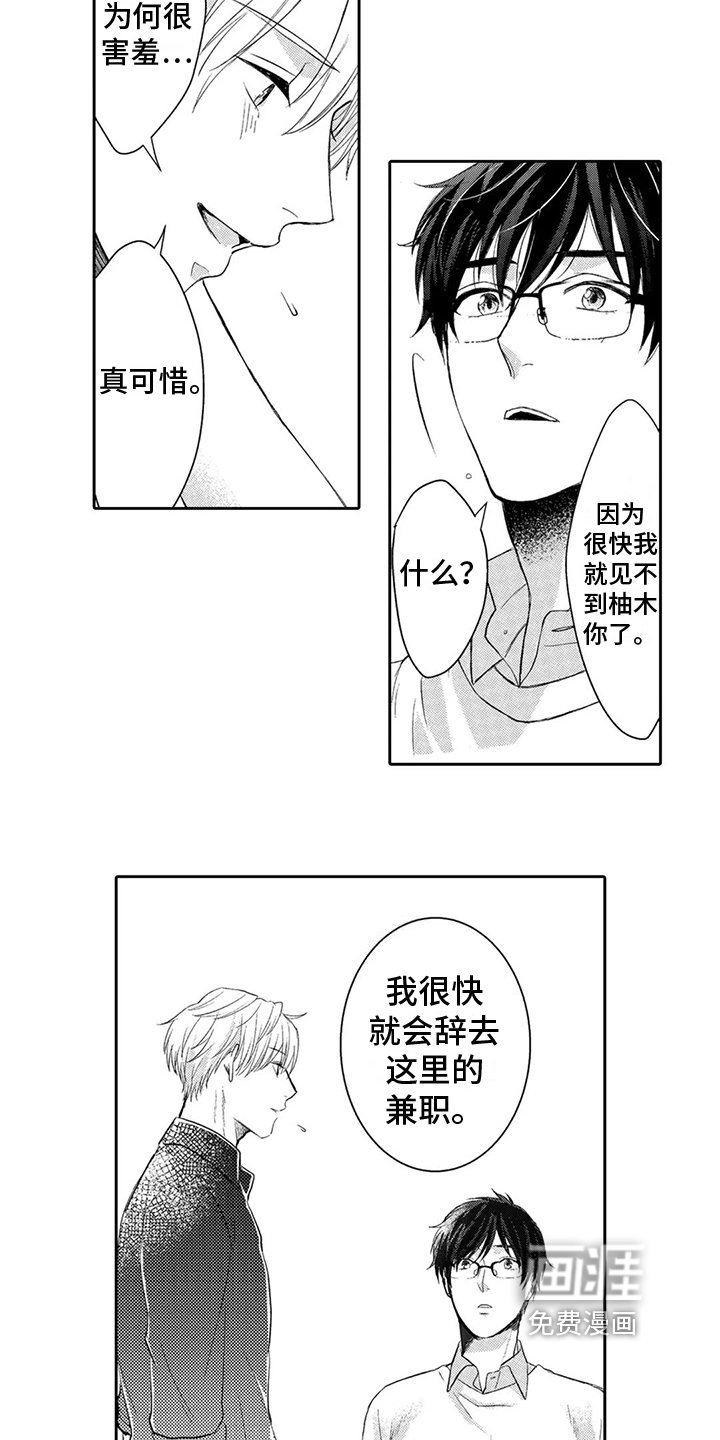 第4章：吸引