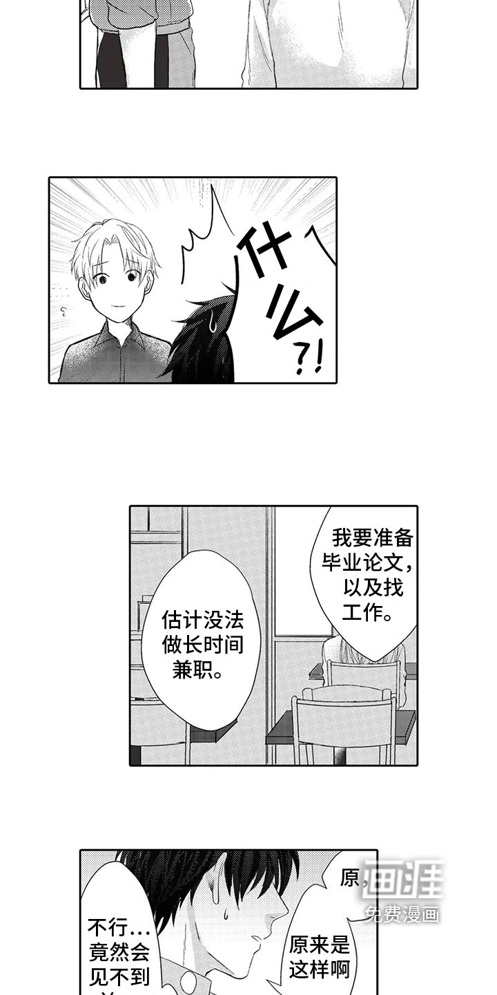 第4章：吸引