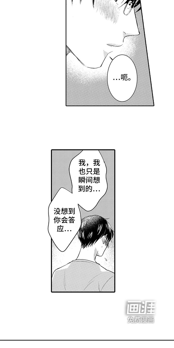 第5章：模特兼职
