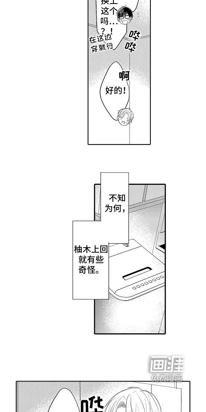 第5章：模特兼职