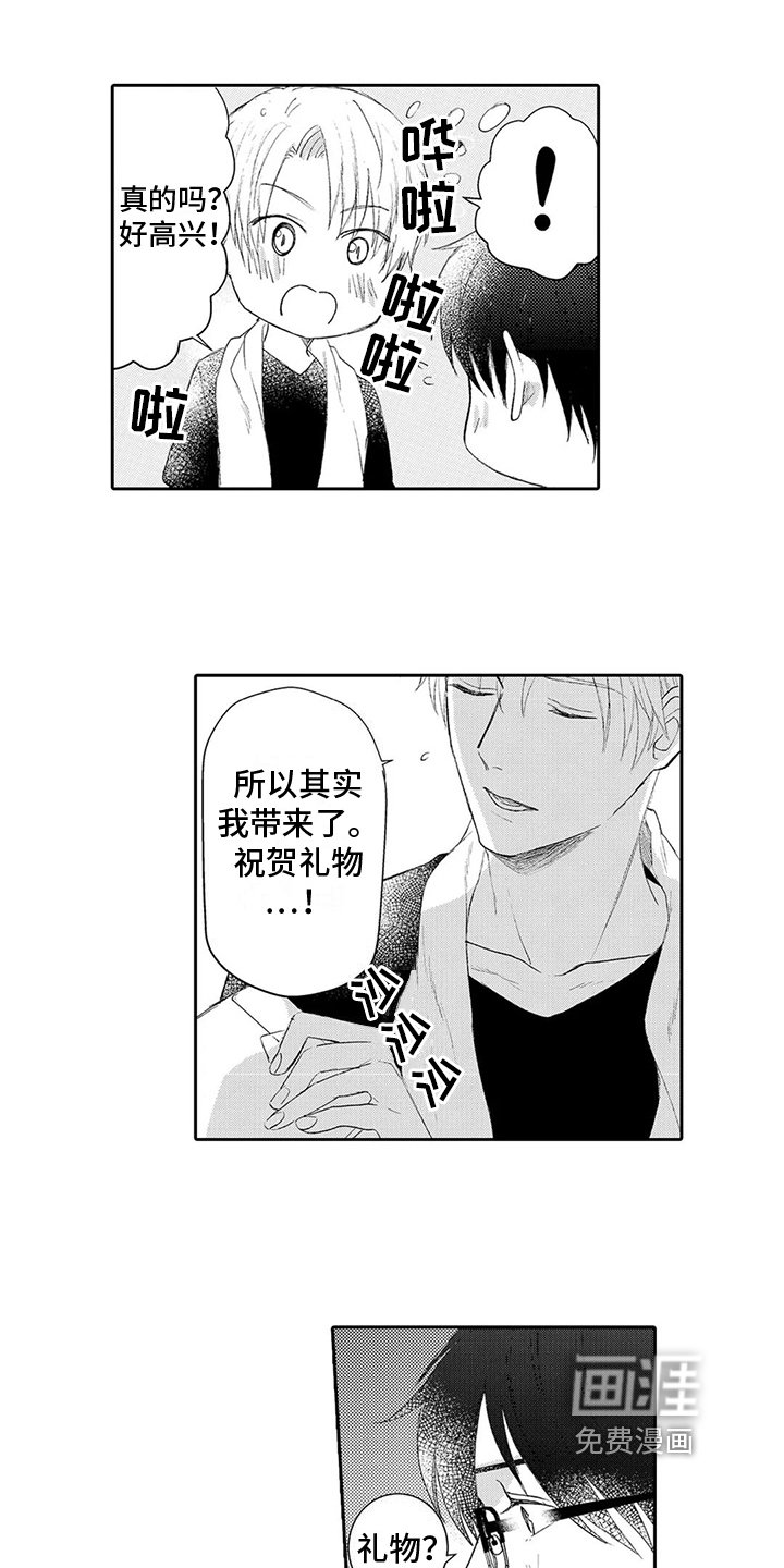 第8章：关系