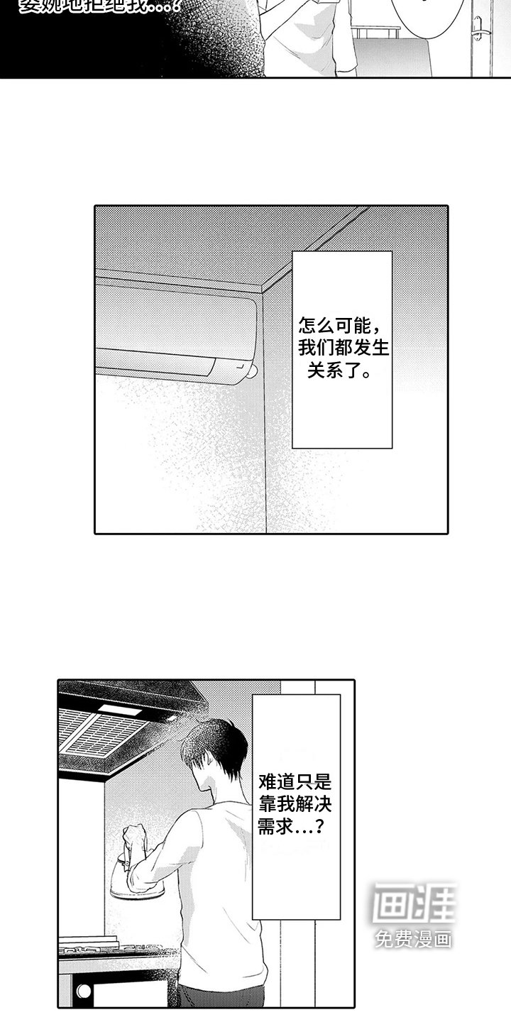 第8章：关系