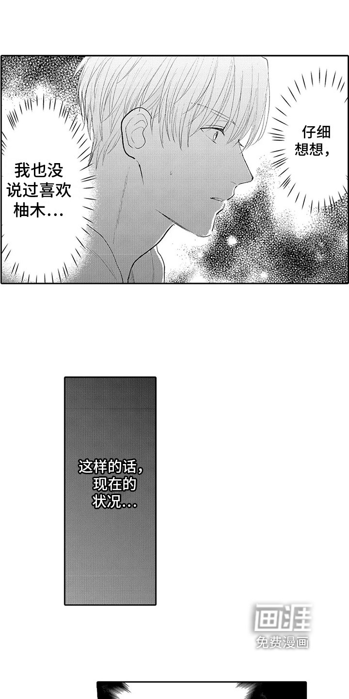第8章：关系