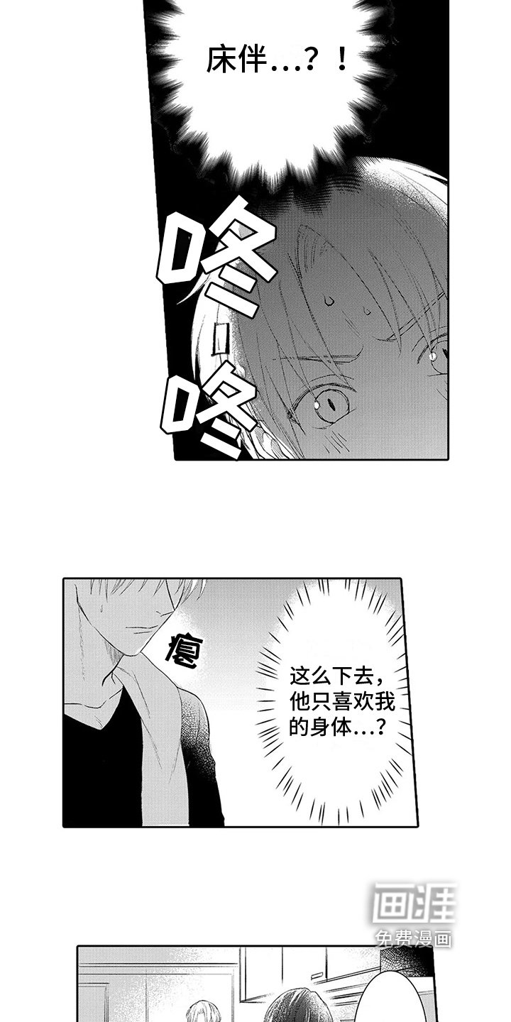 第8章：关系