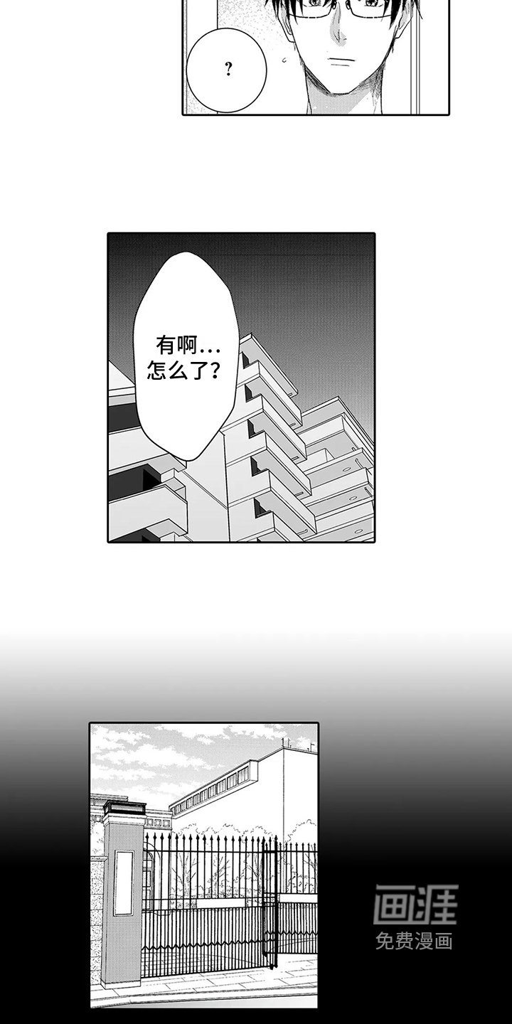 第8章：关系