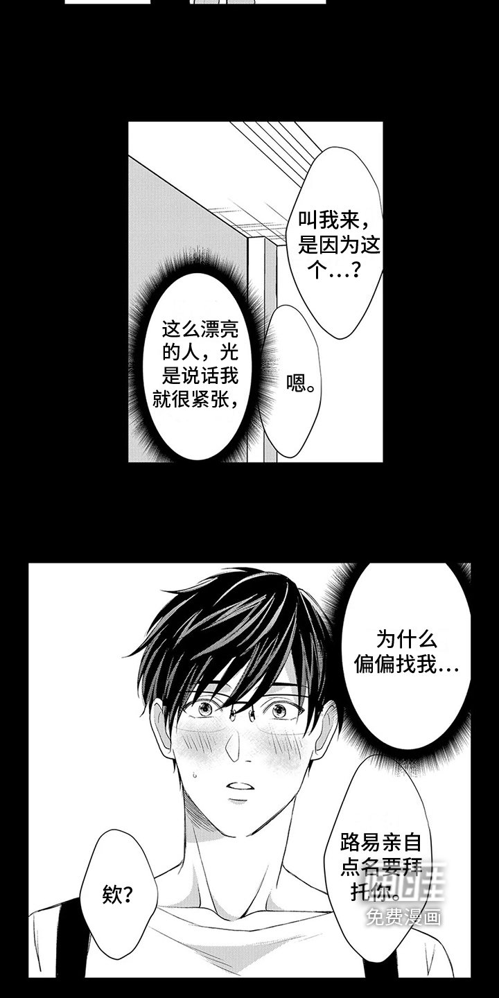 第9章：感兴趣