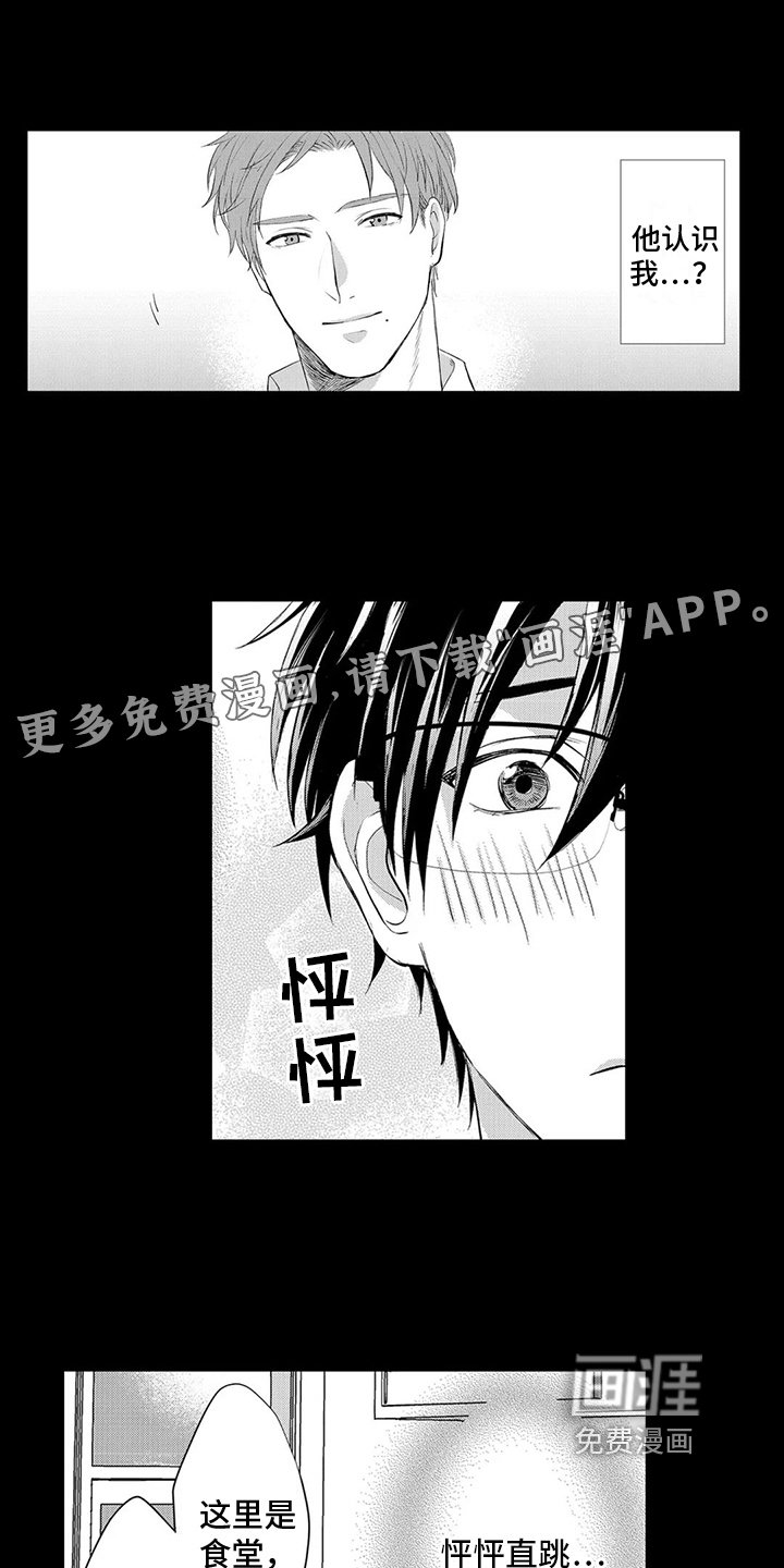 第9章：感兴趣
