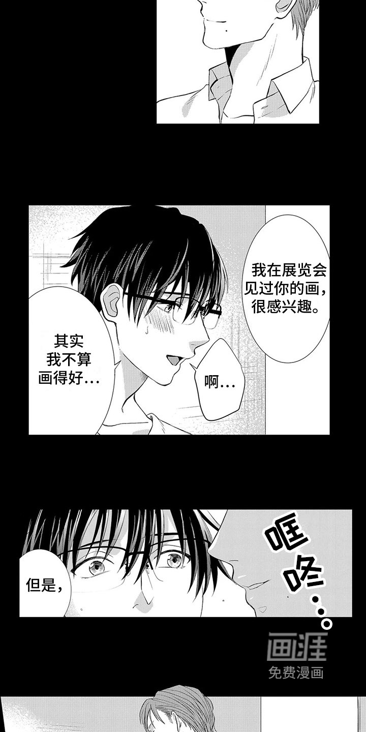 第9章：感兴趣