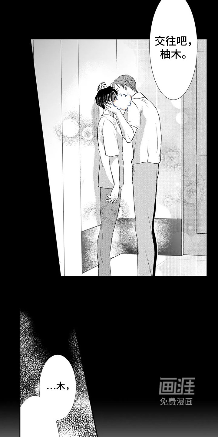 第9章：感兴趣