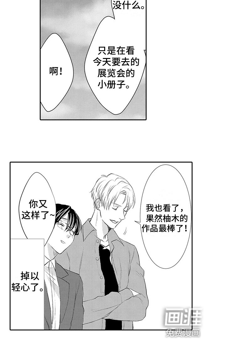 第9章：感兴趣