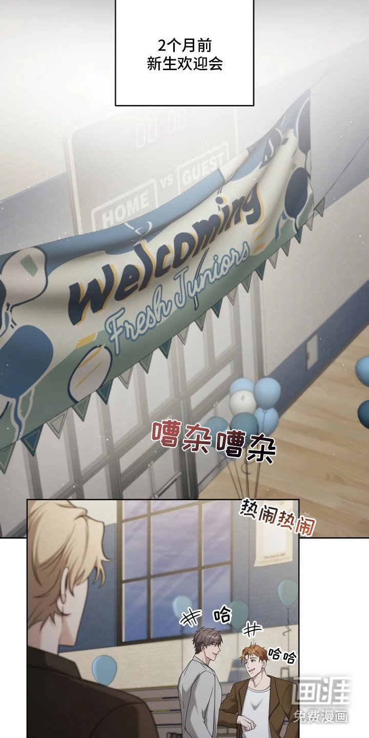 第1章：室友