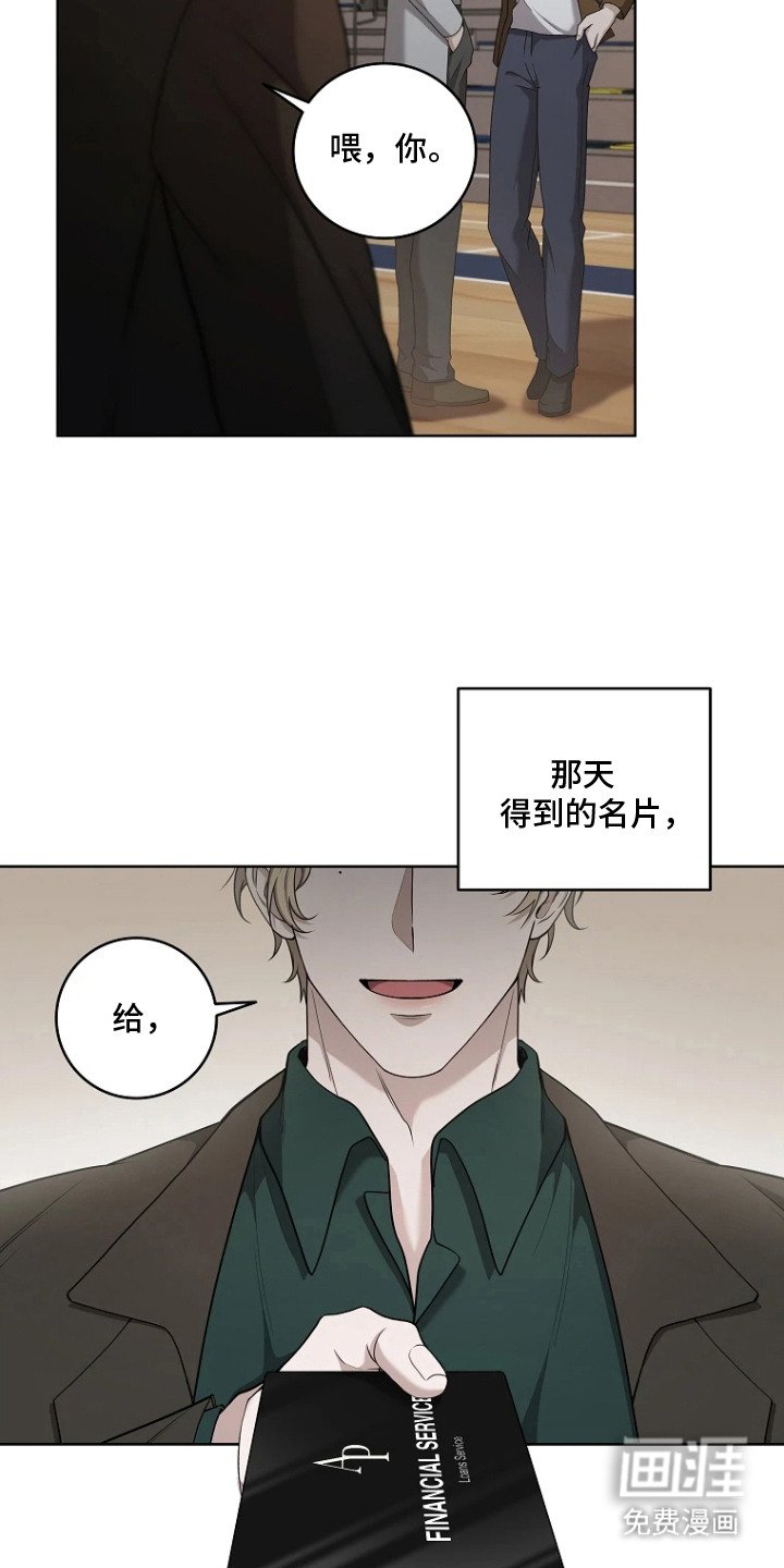 第1章：室友