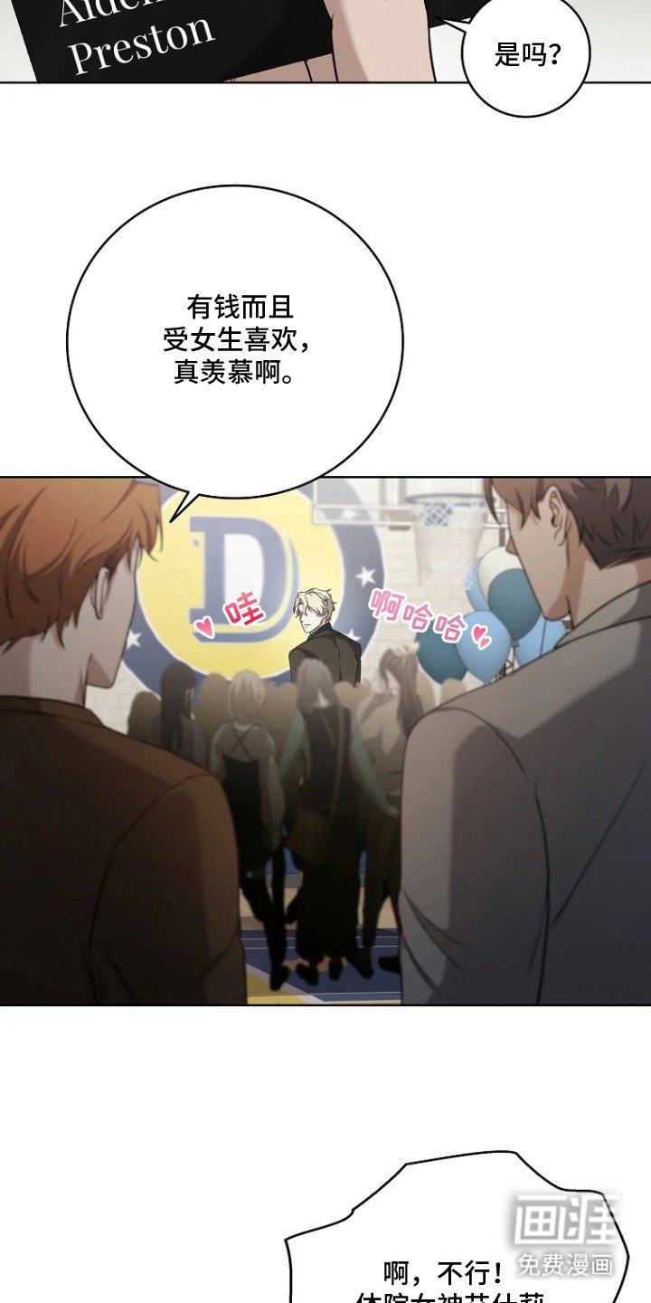 第1章：室友
