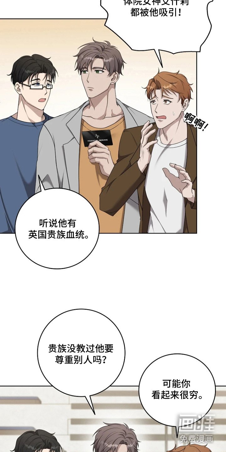第1章：室友