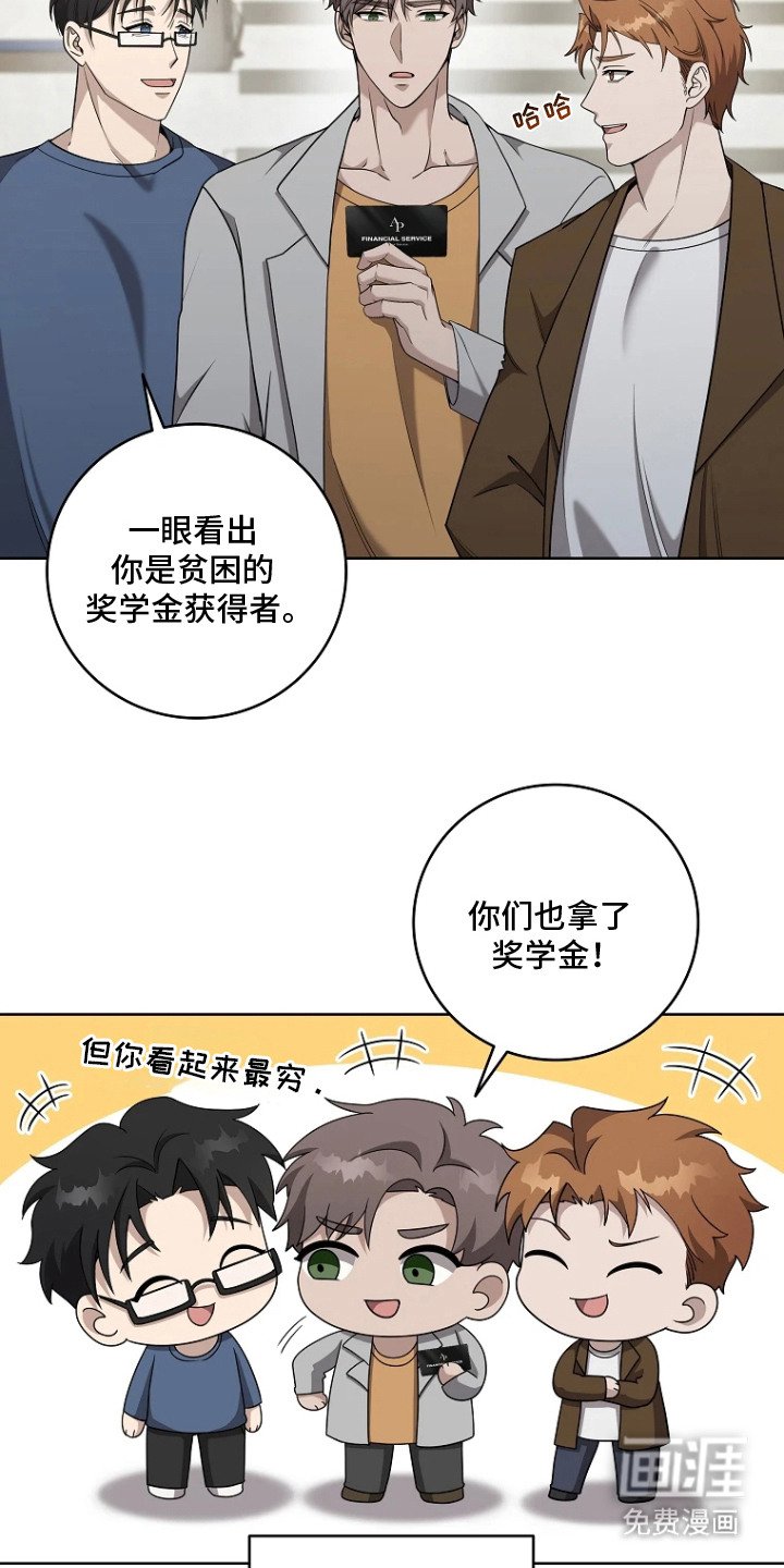第1章：室友