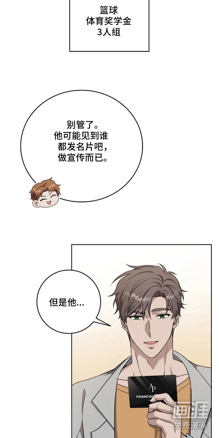 第1章：室友