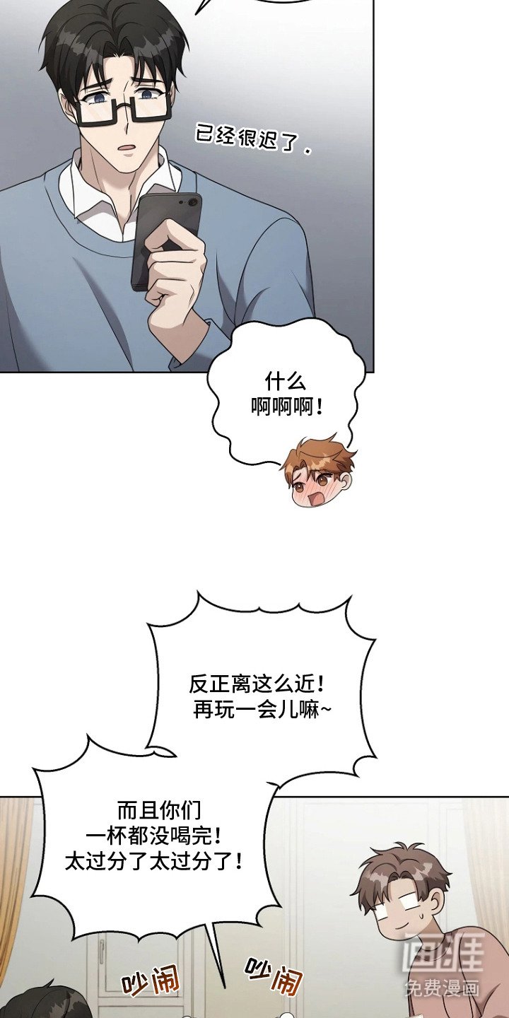 第12章：醉醺醺