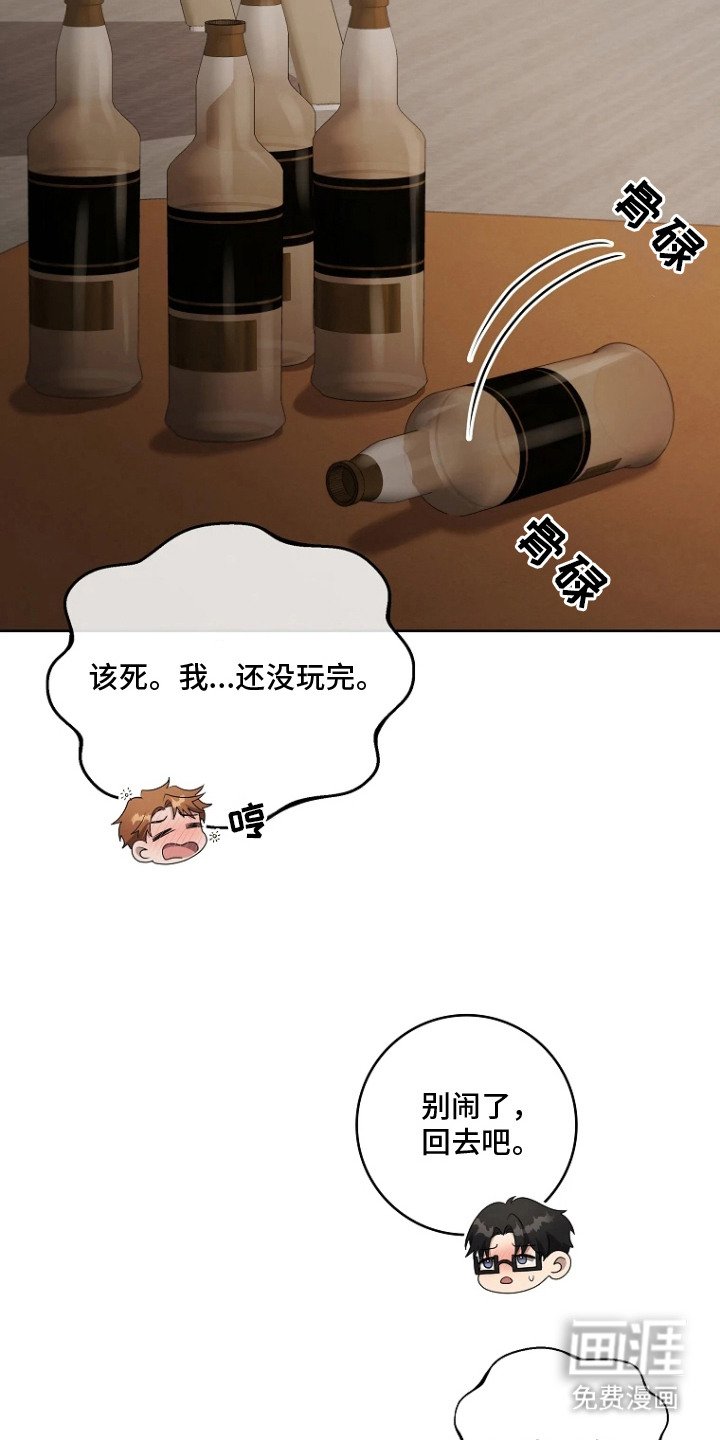 第12章：醉醺醺