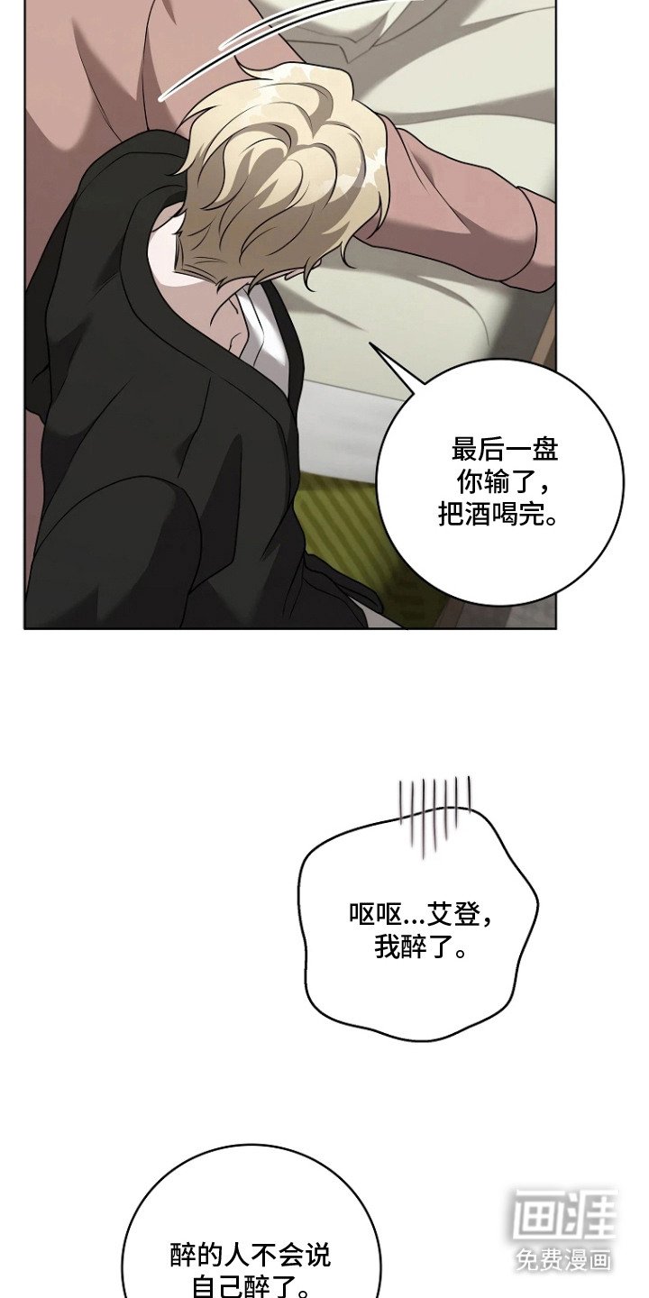 第13章：诱人