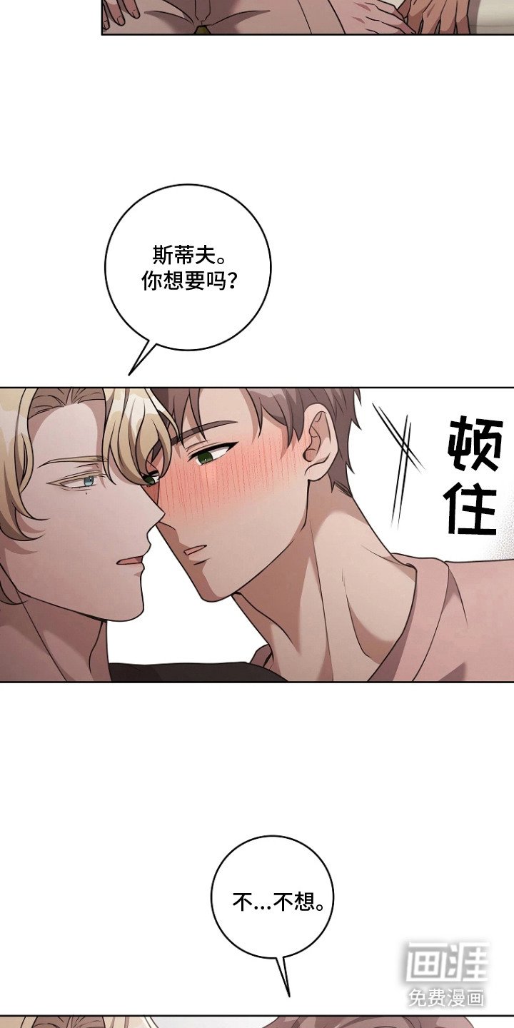 第13章：诱人