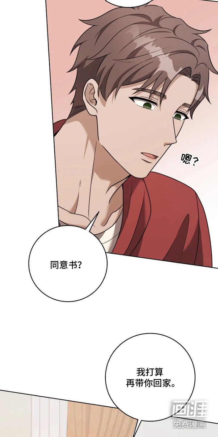 第15章：同意书