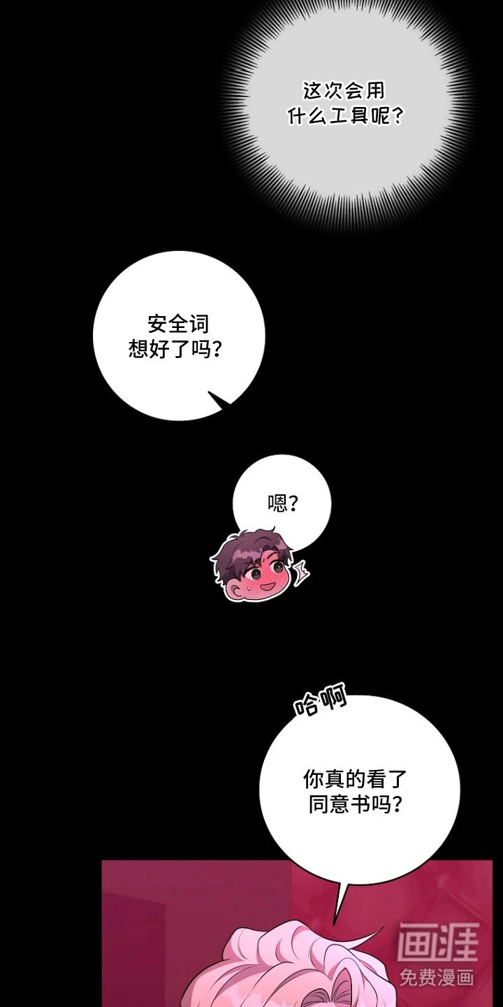 第16章：安全词