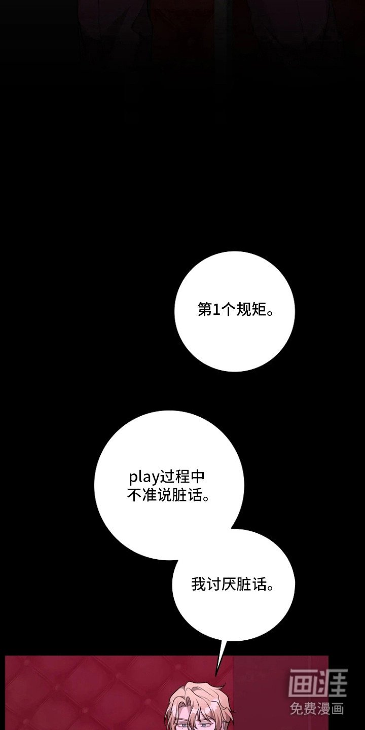 第17章：规矩