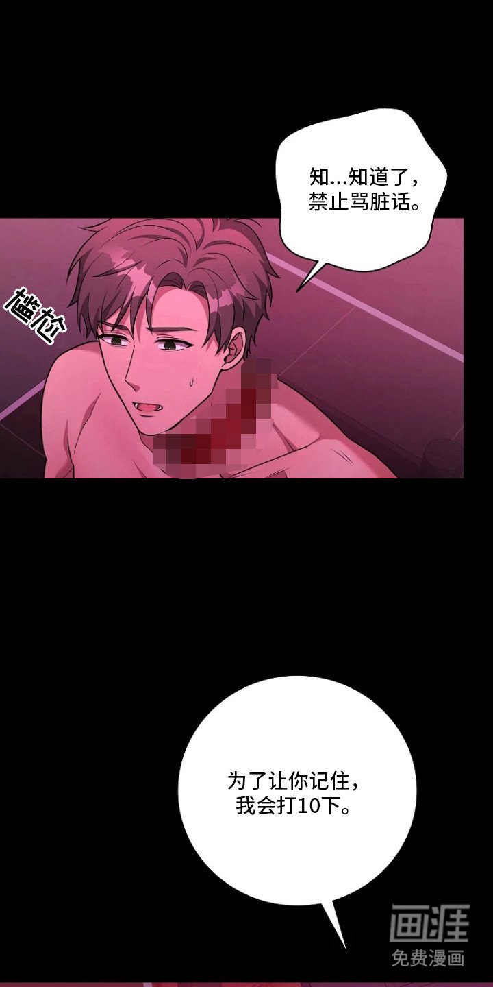 第17章：规矩