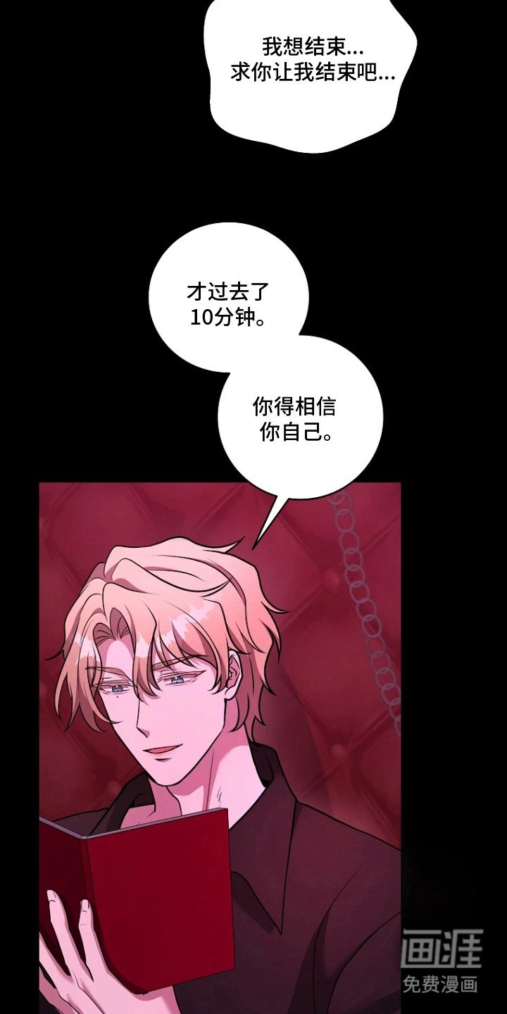 第18章：忍受不住
