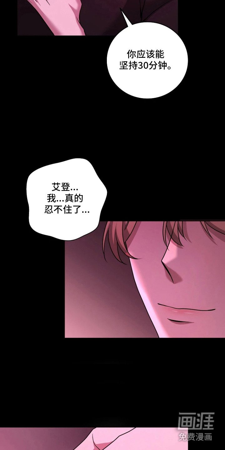 第18章：忍受不住